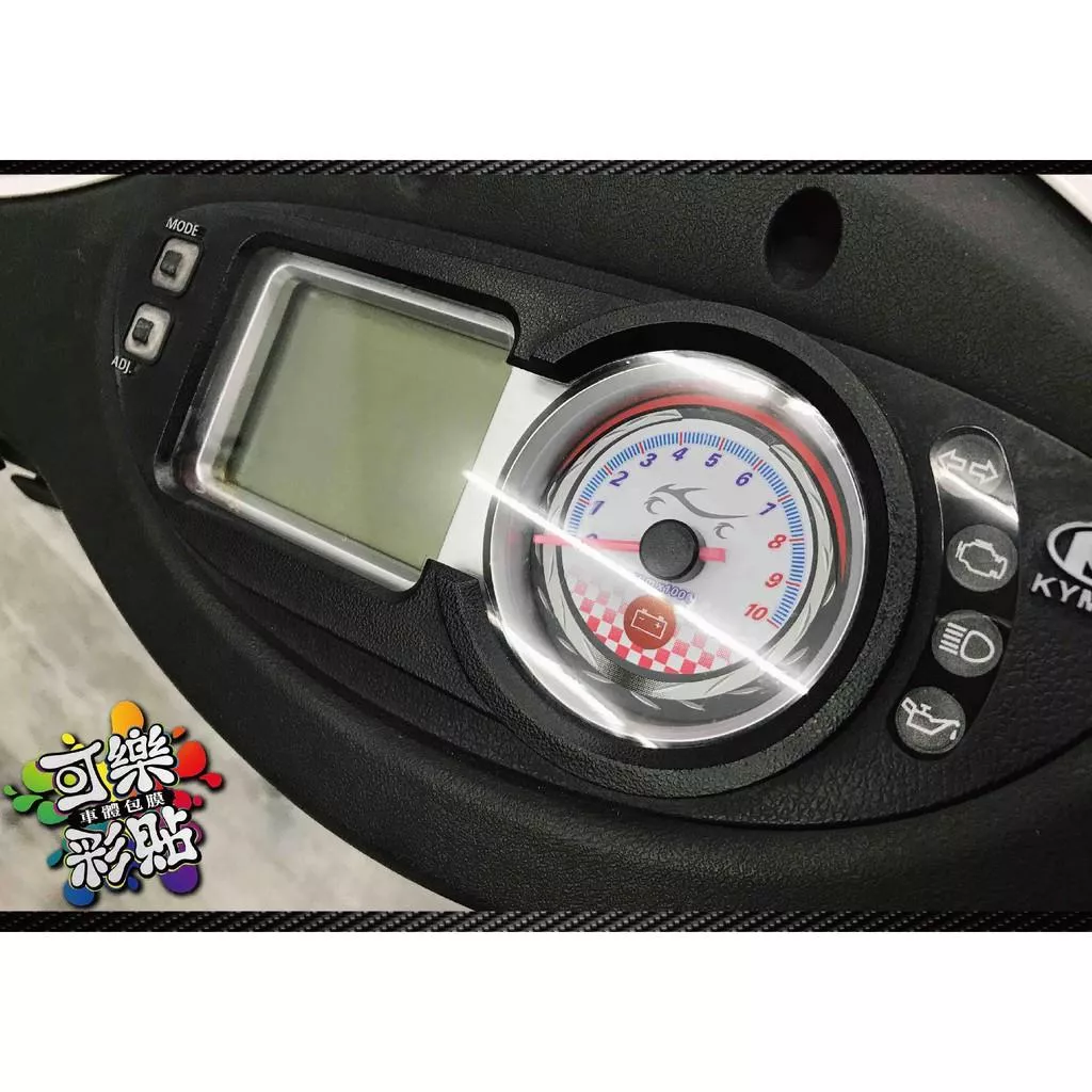 【可樂彩貼】KYMCO GP125 儀表板保護貼/TPU犀牛皮