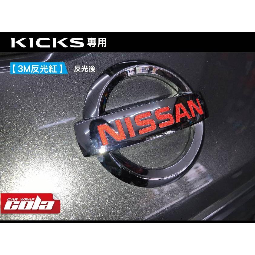 【可樂彩貼】NISSAN LOGO 貼紙 KICKS 專用 {買一送一)