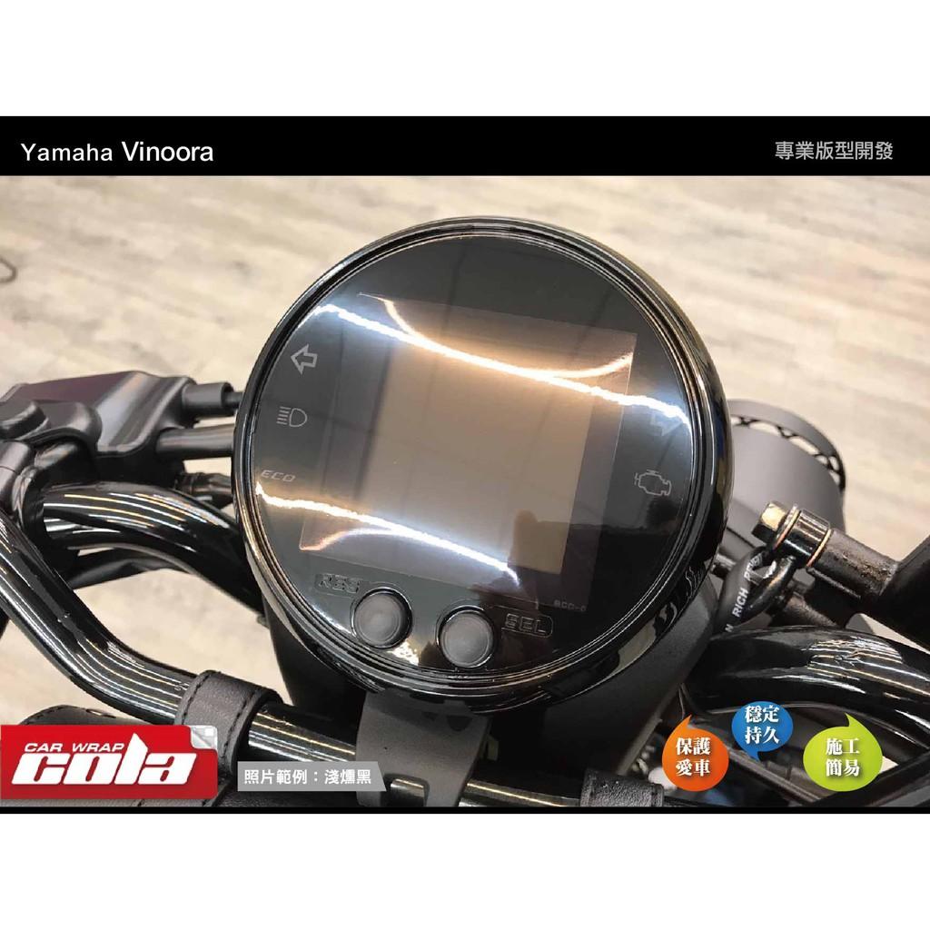 【可樂彩貼】YAMAHA Vinoora 儀表板保護貼