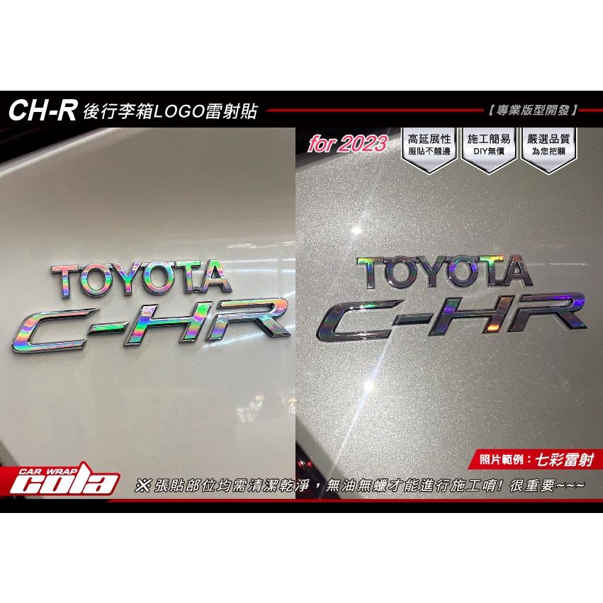 【可樂彩貼】Toyota C-HR 後行李箱 LOGO保護貼 (一組)