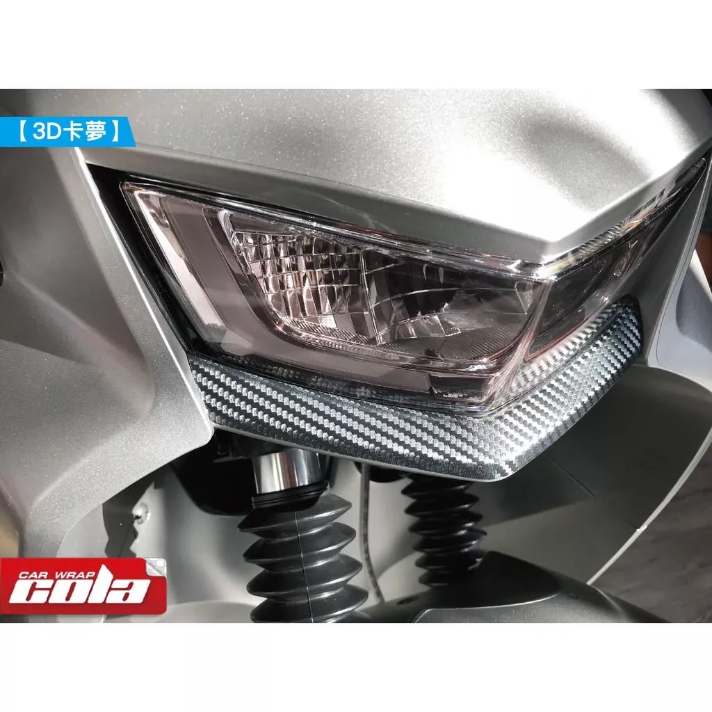 【可樂彩貼】宏佳騰 Ai/1 下巴飛鏢保護貼/改色