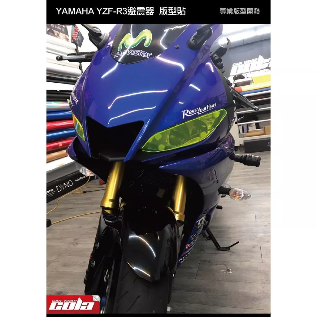 【可樂彩貼】YAMAHA YZF/R3避震器紙
