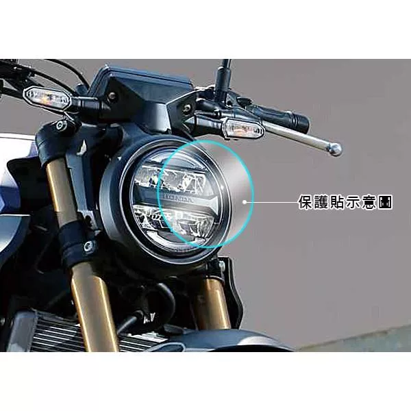 【可樂彩貼】HONDA CB150R / CB300R 大燈版型/TPU犀牛皮/改色燈膜