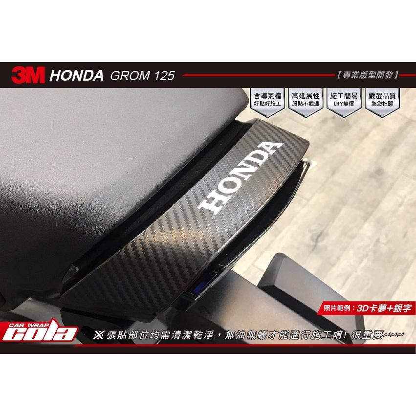 【可樂彩貼】MSX GROM 125尾燈上蓋/保護貼 