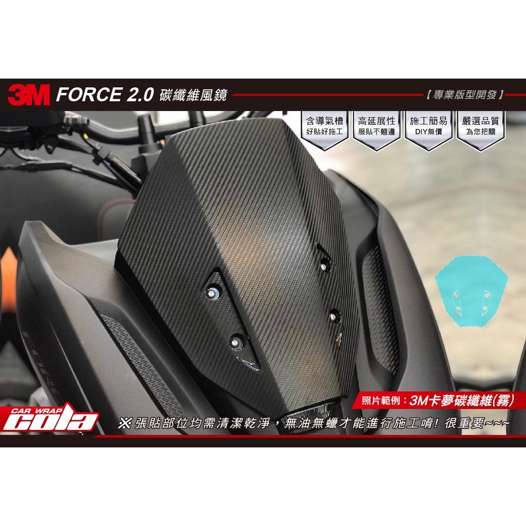 【可樂彩貼】YAMAHA FORCE 2.0 風鏡保護貼 (一組)