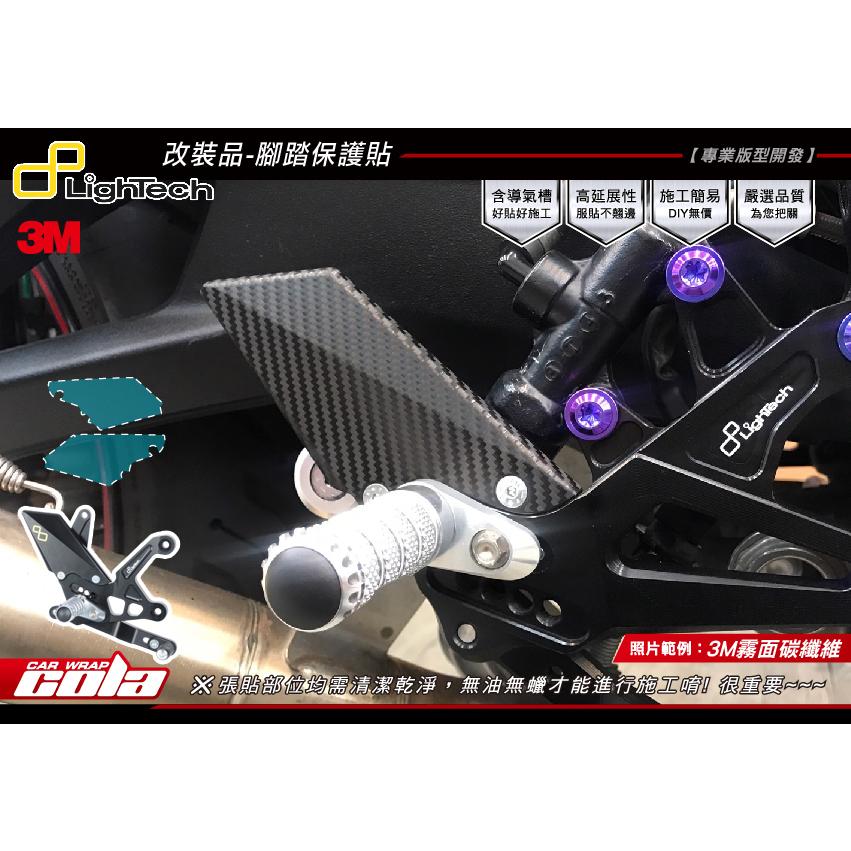 【可樂彩貼】TRIUMPH Street Triple 765R改裝品踏板保護貼 (一對)