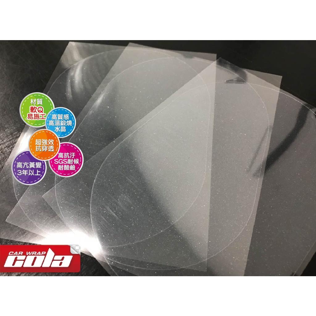 【可樂彩貼】景翔電動車-儀表-TPU犀牛皮-改色保護貼