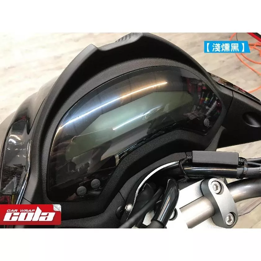 【可樂彩貼】彪琥 TIGRA 200 儀表保護貼-改色-防刮傷