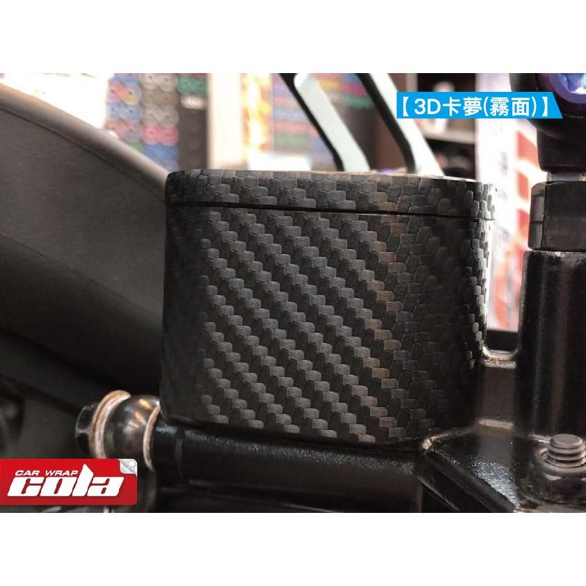 【可樂彩貼】GOGORO 2 / 3 原廠剎車-油杯/油杯蓋 (一對)