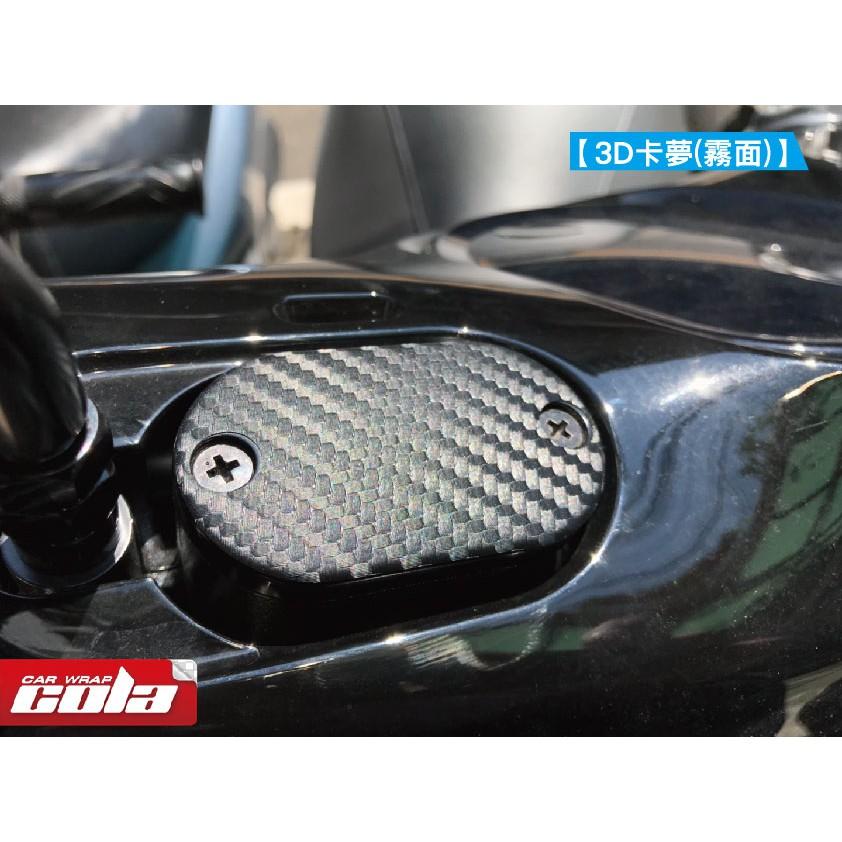 【可樂彩貼】GOGORO 2 / 3 原廠剎車-油杯/油杯蓋 (一對)