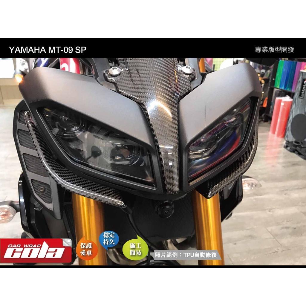 【可樂彩貼】YAMAHA MT-09 SP 大燈(一對) TPU犀牛皮-改色燈膜