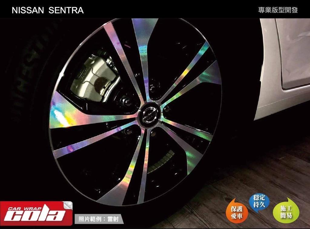 【可樂彩貼】NISSAN  SENTRA 輪框保護貼