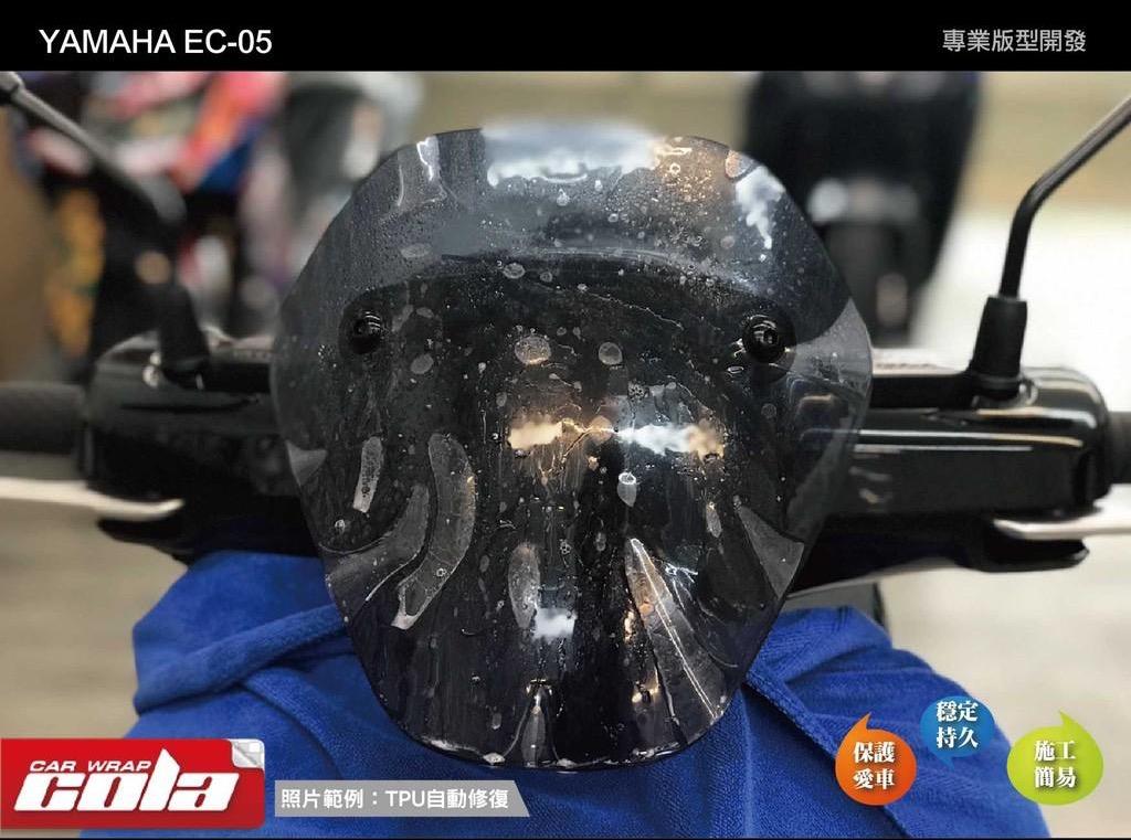 【可樂彩貼】YAMAHA EC-05 小風鏡保護貼