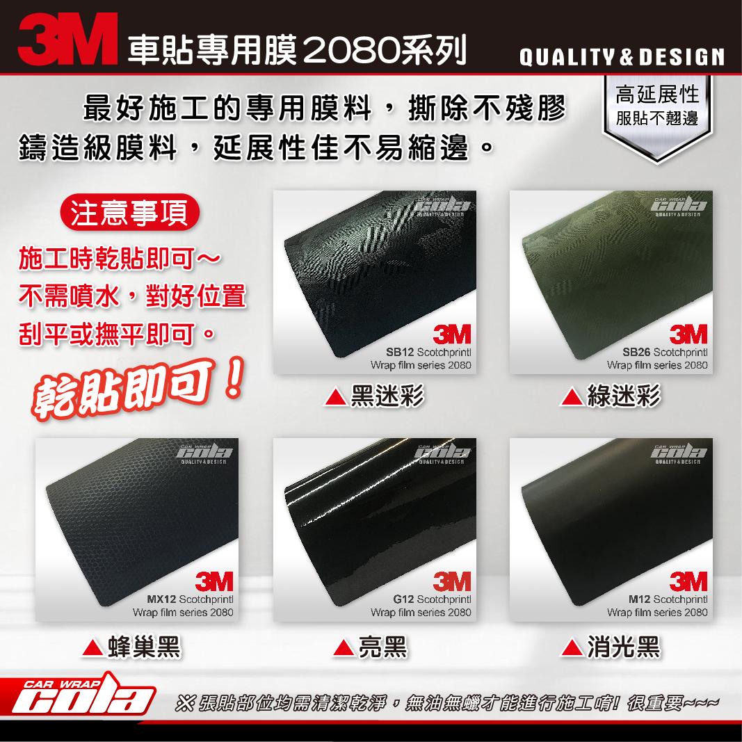 【可樂彩貼】SIENTA 鍍鉻字貼 / 改色膜 / 3Ｍ反光 / 雷射貼