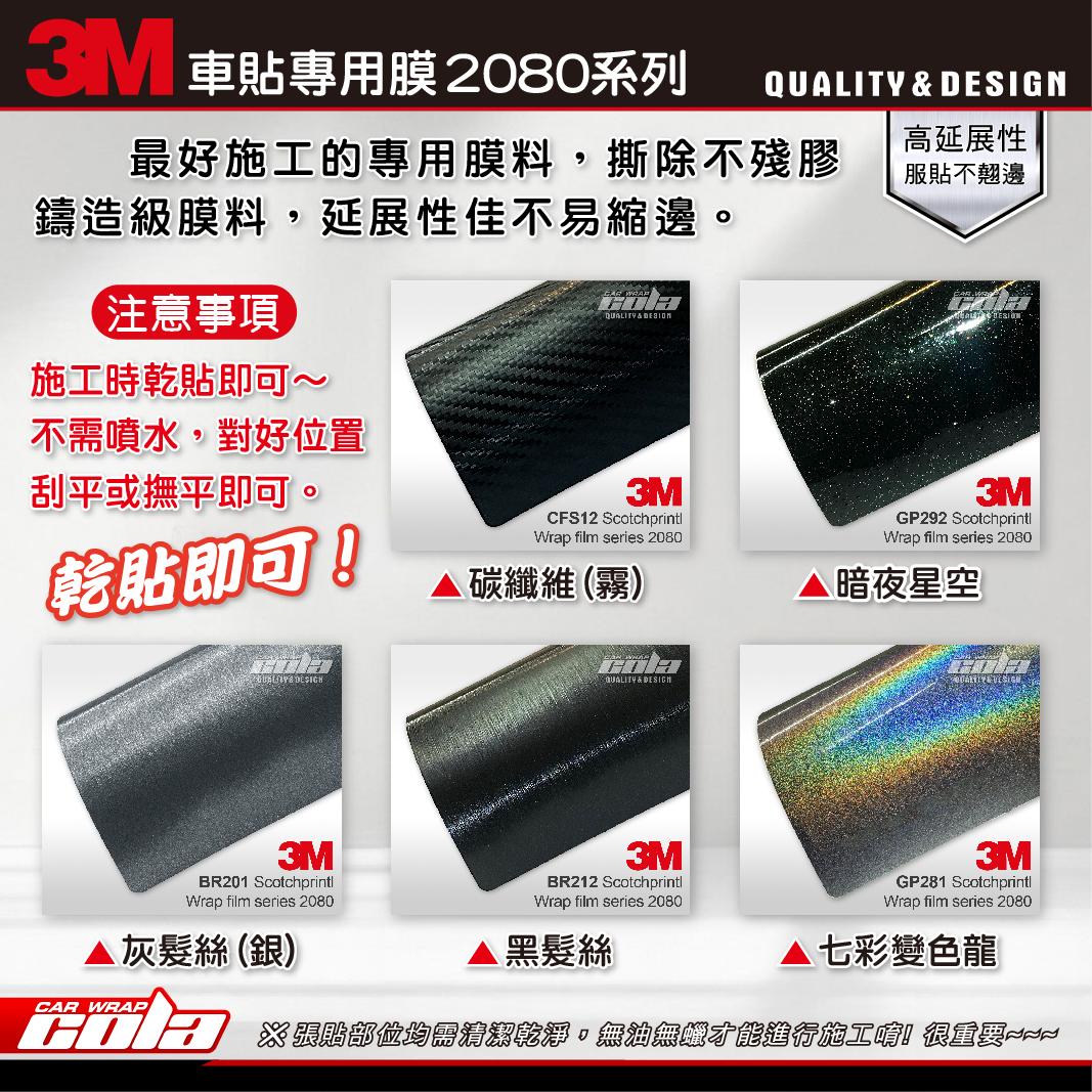 【可樂彩貼】SIENTA 鍍鉻字貼 / 改色膜 / 3Ｍ反光 / 雷射貼