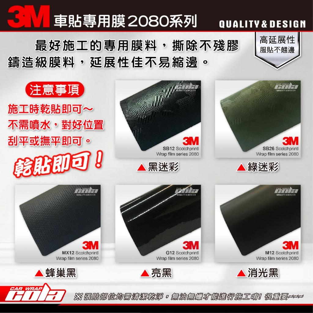 【可樂彩貼】LUXGEN U6 輪框改色貼 / 2020-2021 (一組)