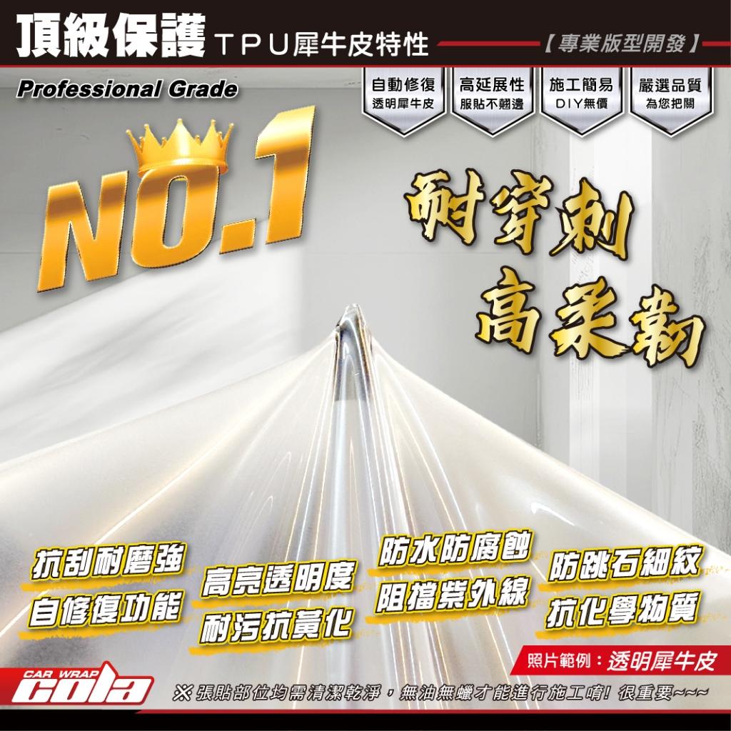 【可樂彩貼】SUZUKI M109R 大燈保護貼 / TPU犀牛皮 / 燻黑犀牛皮