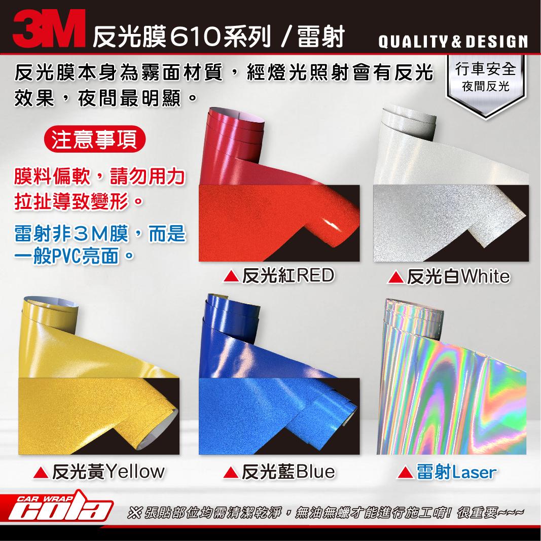 【可樂彩貼】SYM DRG / MMBCU / 水冷排護蓋 / 改色 / 3M反光