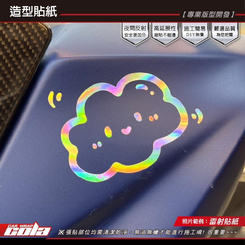 【可樂彩貼】可愛手繪風貼紙 / ３Ｍ反光 / 雷射貼 / 多款顏色可選25-48