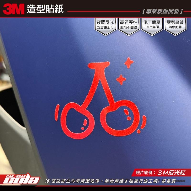 【可樂彩貼】可愛手繪風貼紙 / ３Ｍ反光 / 雷射貼 / 多款顏色可選25-48
