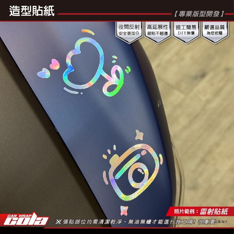 【可樂彩貼】可愛手繪風貼紙 / ３Ｍ反光 / 雷射貼 / 多款顏色可選25-48