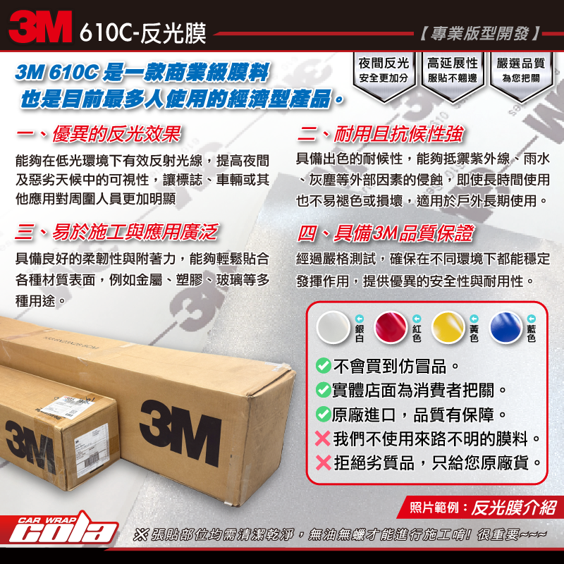 【可樂彩貼】XMAX2025 扶手拉線 / 客製化 / 3M2080 (一對)