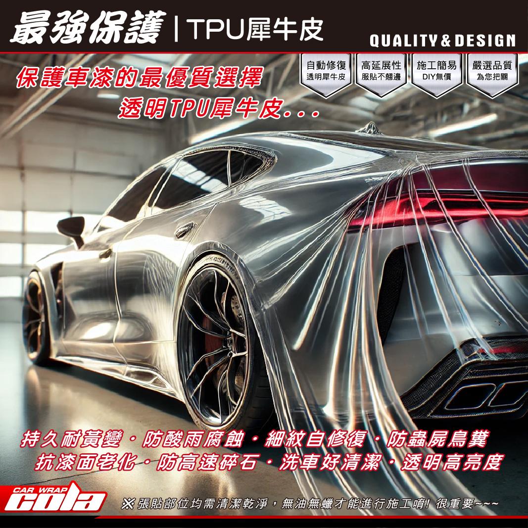 【可樂彩貼】JOG125-大燈犀保護貼 / TPU犀牛皮 / 燻黑系列