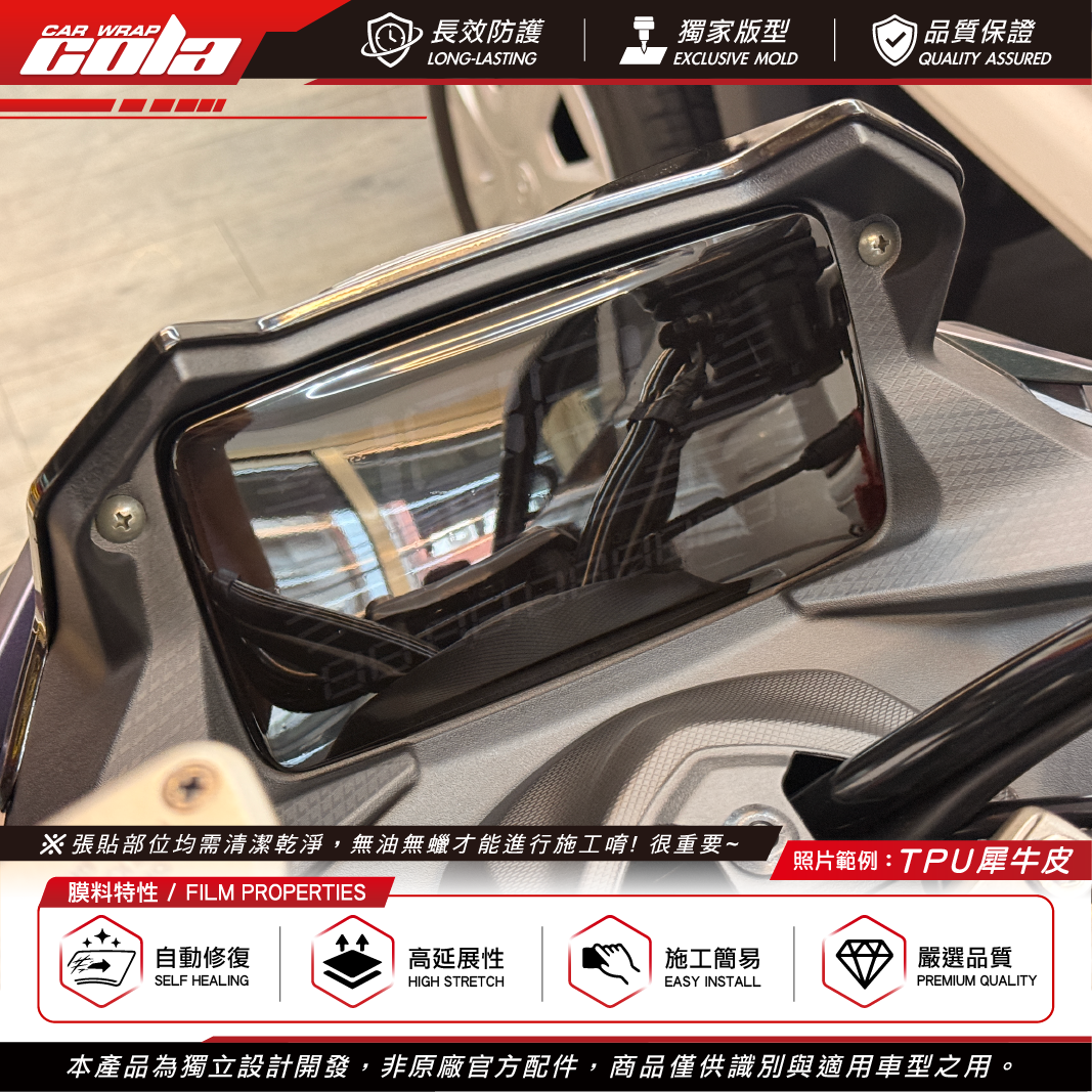 【可樂彩貼】儀表板保護貼 / 適用G7 / TPU犀牛皮 / 勳黑系列 / 2026車款