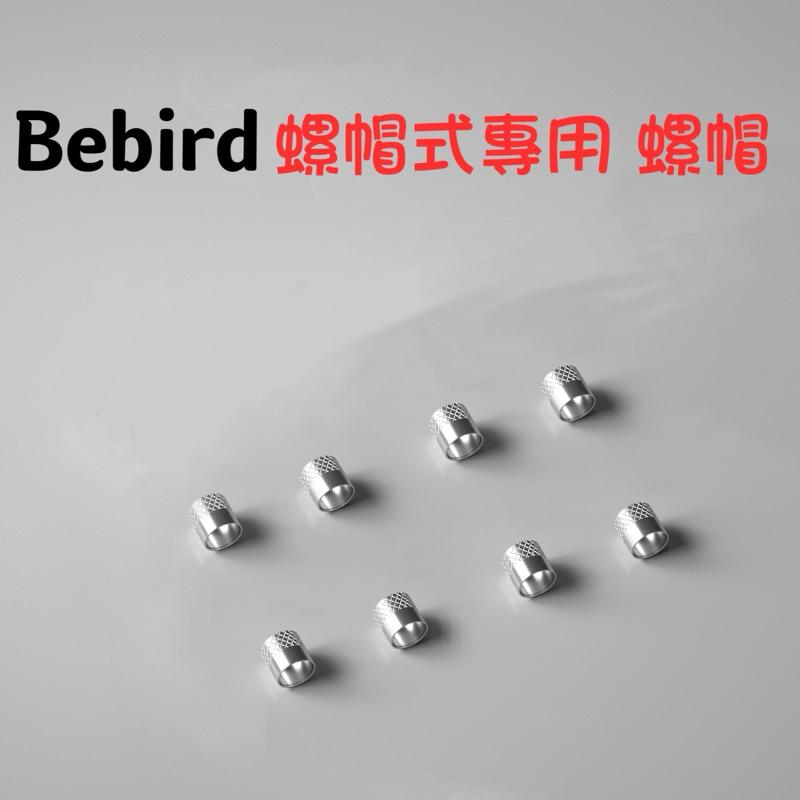 現貨 Bebird 原廠耳勺配件 代理 適用 A2 B2 C3 K10 X7 X17 M9 T5 透明 硅膠 棉籤 挖耳