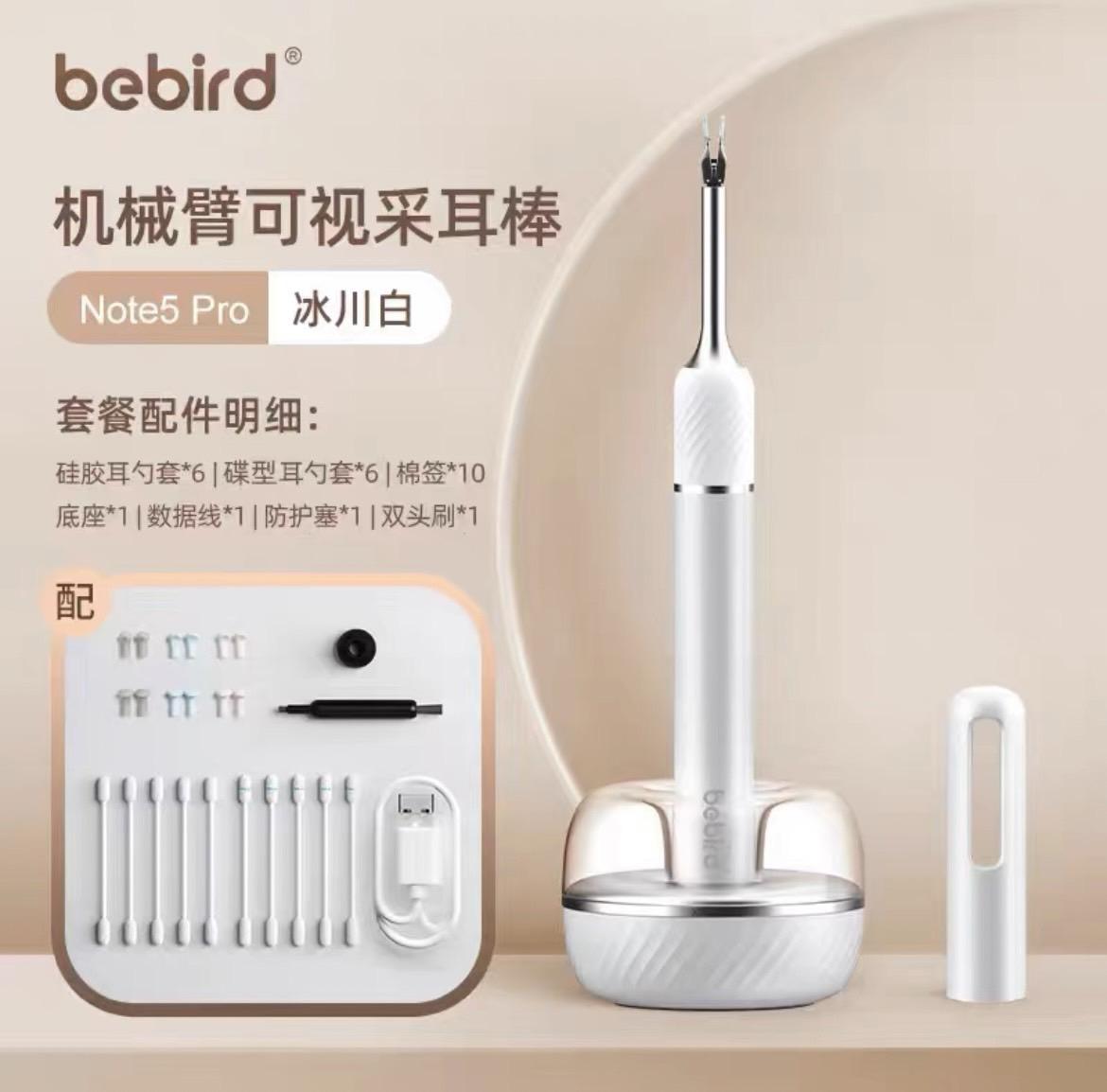 Bebird 台灣代理進口 Note 5 Pro 大滿配 蜂鳥 智能 可視 採耳棒 挖耳棒 NCC認證 公司貨