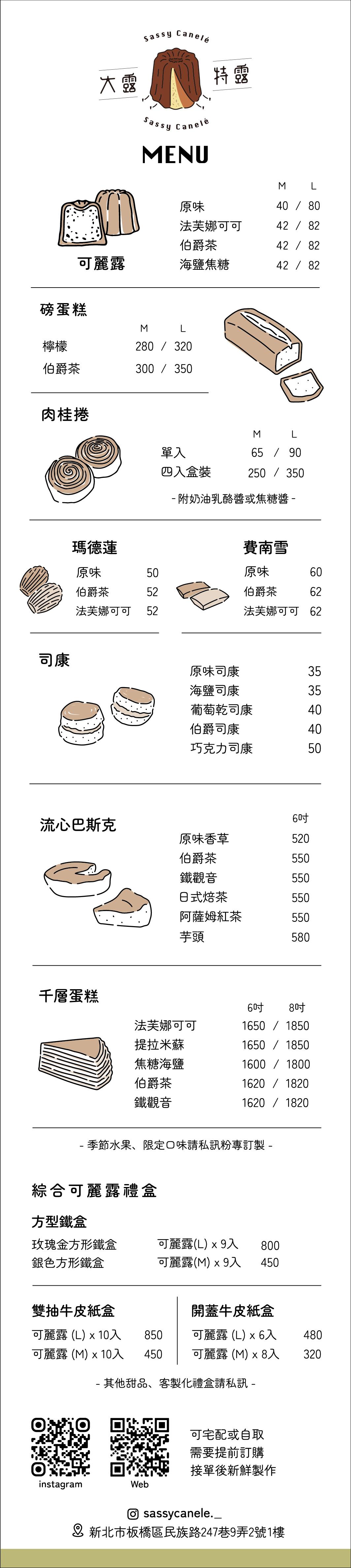 線上MENU