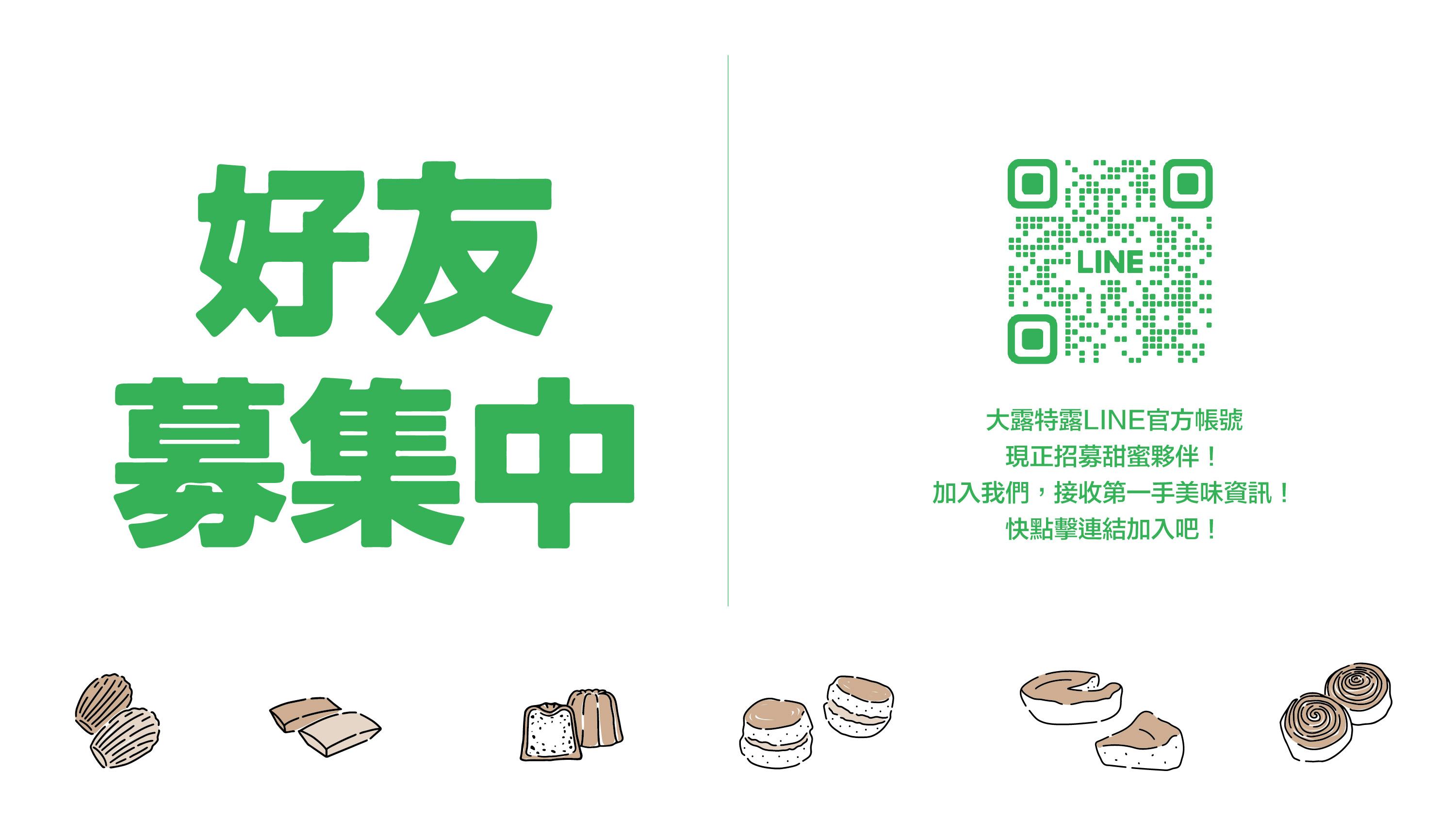 好友募集中！