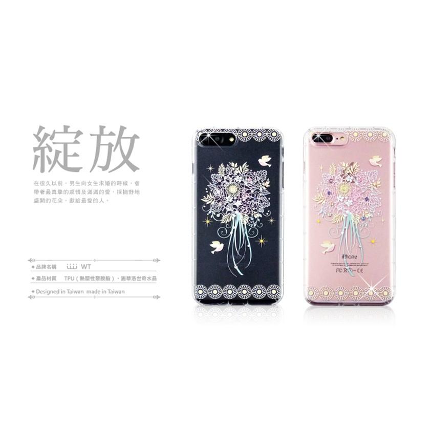 Apple iPhone7/ i7 Plus / i8 / i8 Plus 【 綻放 】施華洛世奇水晶 彩繪空壓殼 軟殼