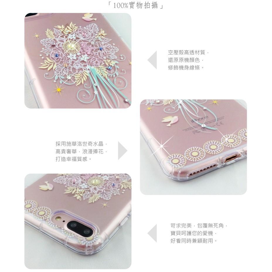 Apple iPhone7/ i7 Plus / i8 / i8 Plus 【 綻放 】施華洛世奇水晶 彩繪空壓殼 軟殼