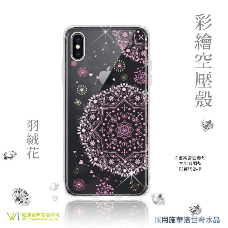 Apple iPhone XS Max 【 羽絨花 】施華洛世奇水晶 彩繪空壓殼 軟殼