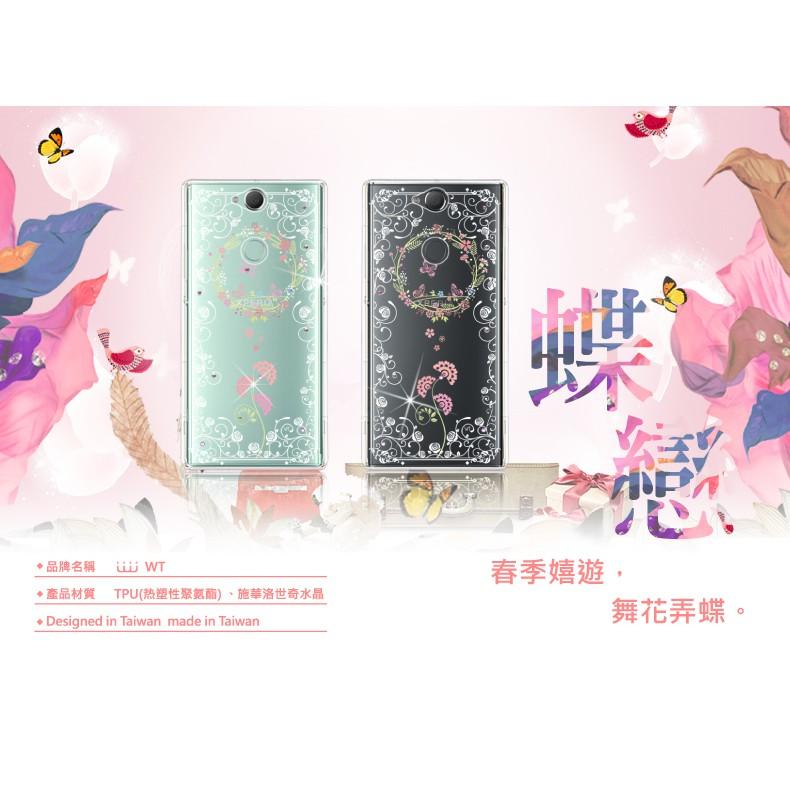 Sony Xperia XA2 Plus 【 蝶戀 】 施華洛世奇水晶 彩繪空壓殼 水鑽殼 軟殼