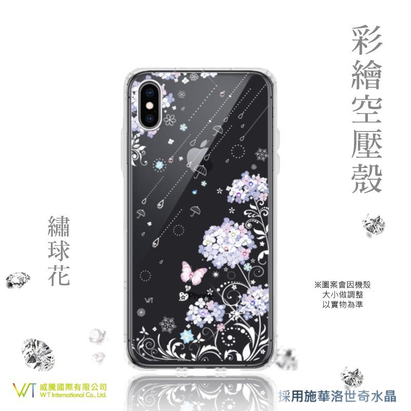 Apple iPhone XS Max_『 繡球花 』施華洛世奇 Swarovski 空壓殼 軟殼 彩繪殼