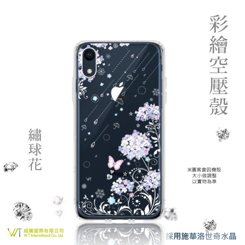 Apple iPhone XR『 繡球花 』施華洛世奇 Swarovski 空壓殼 軟殼 彩繪殼