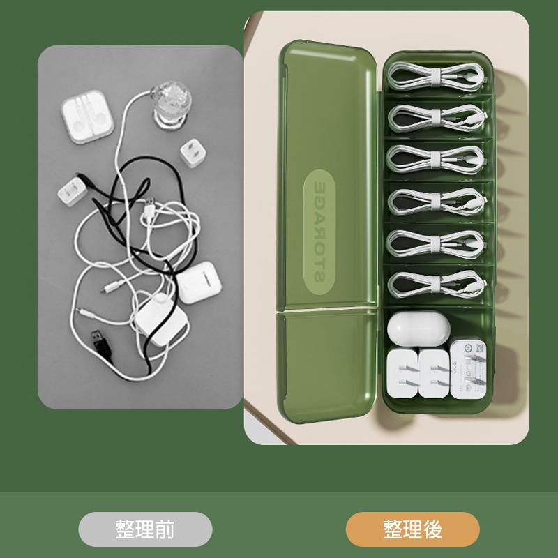數據線收納盒