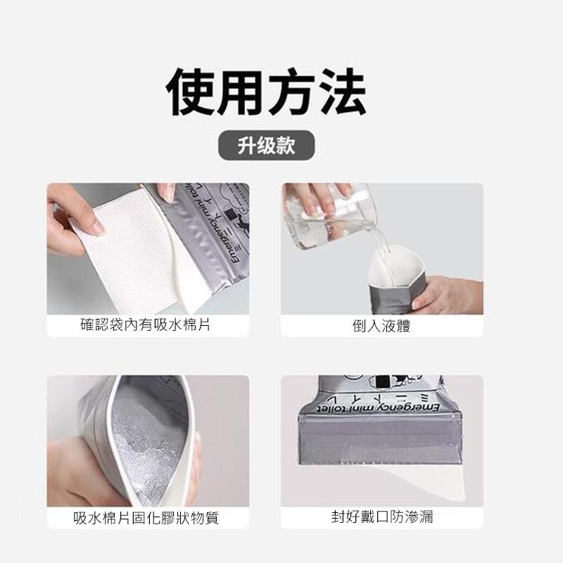 一次性尿袋