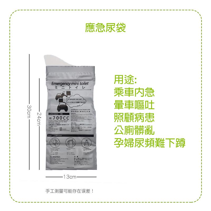 一次性尿袋