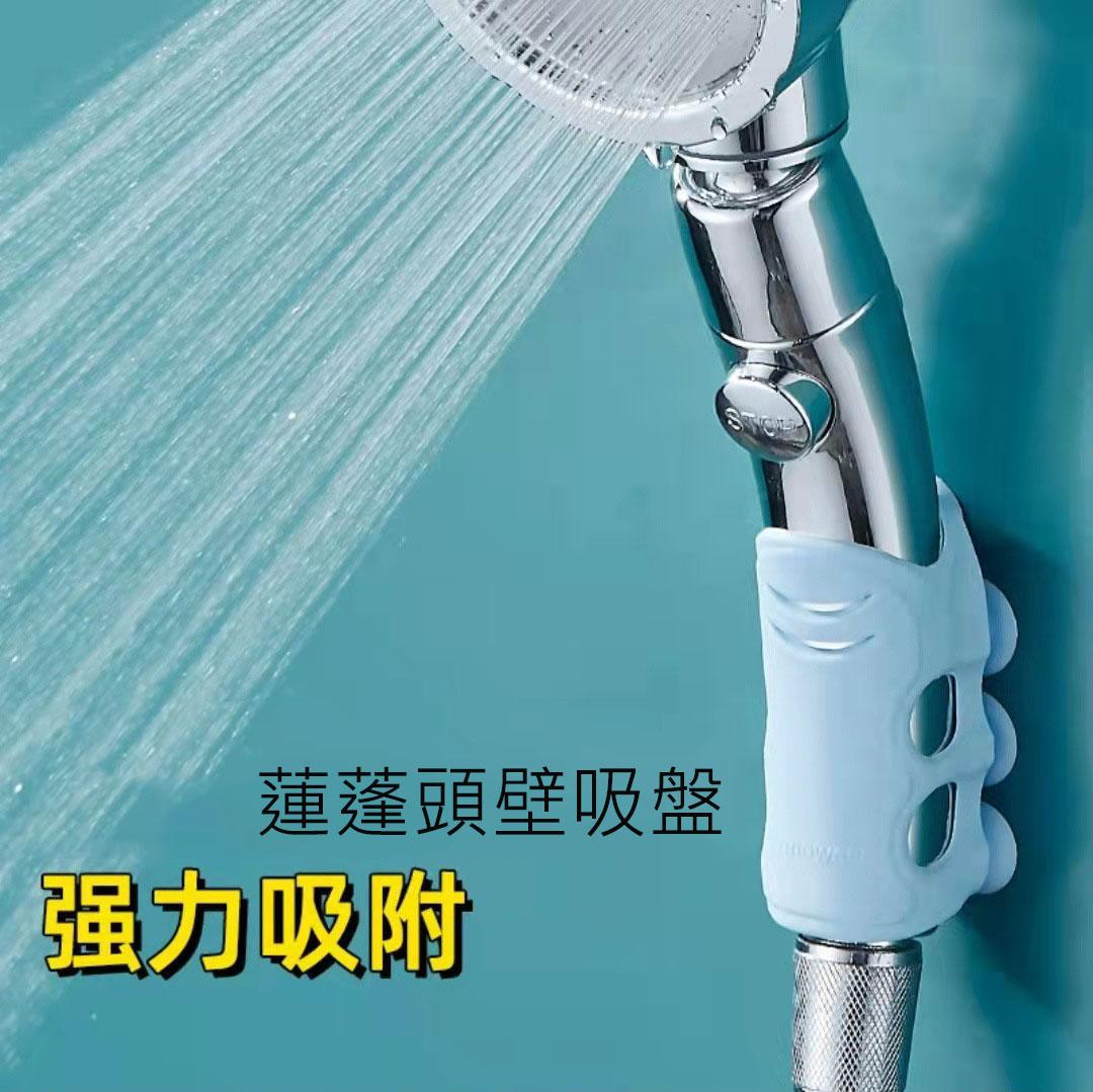 蓮蓬頭吸盤