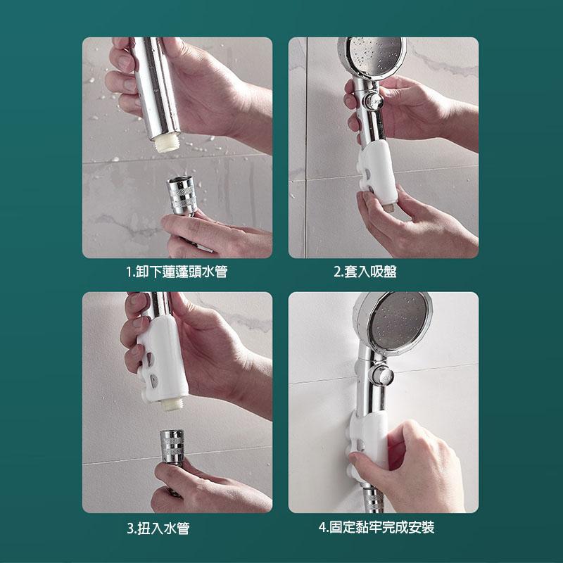 蓮蓬頭吸盤