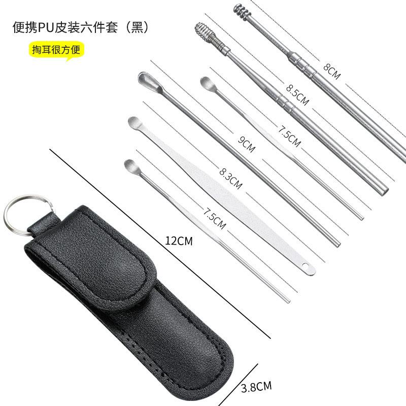 不鏽鋼掏耳6件套(附皮套)