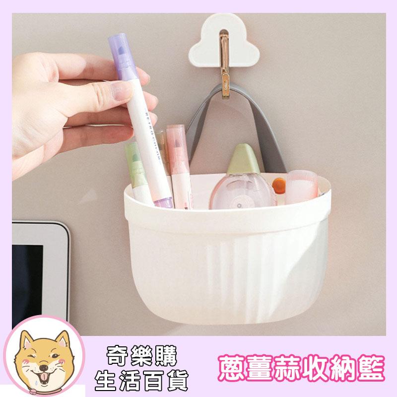 廚房蔥薑蒜收納籃