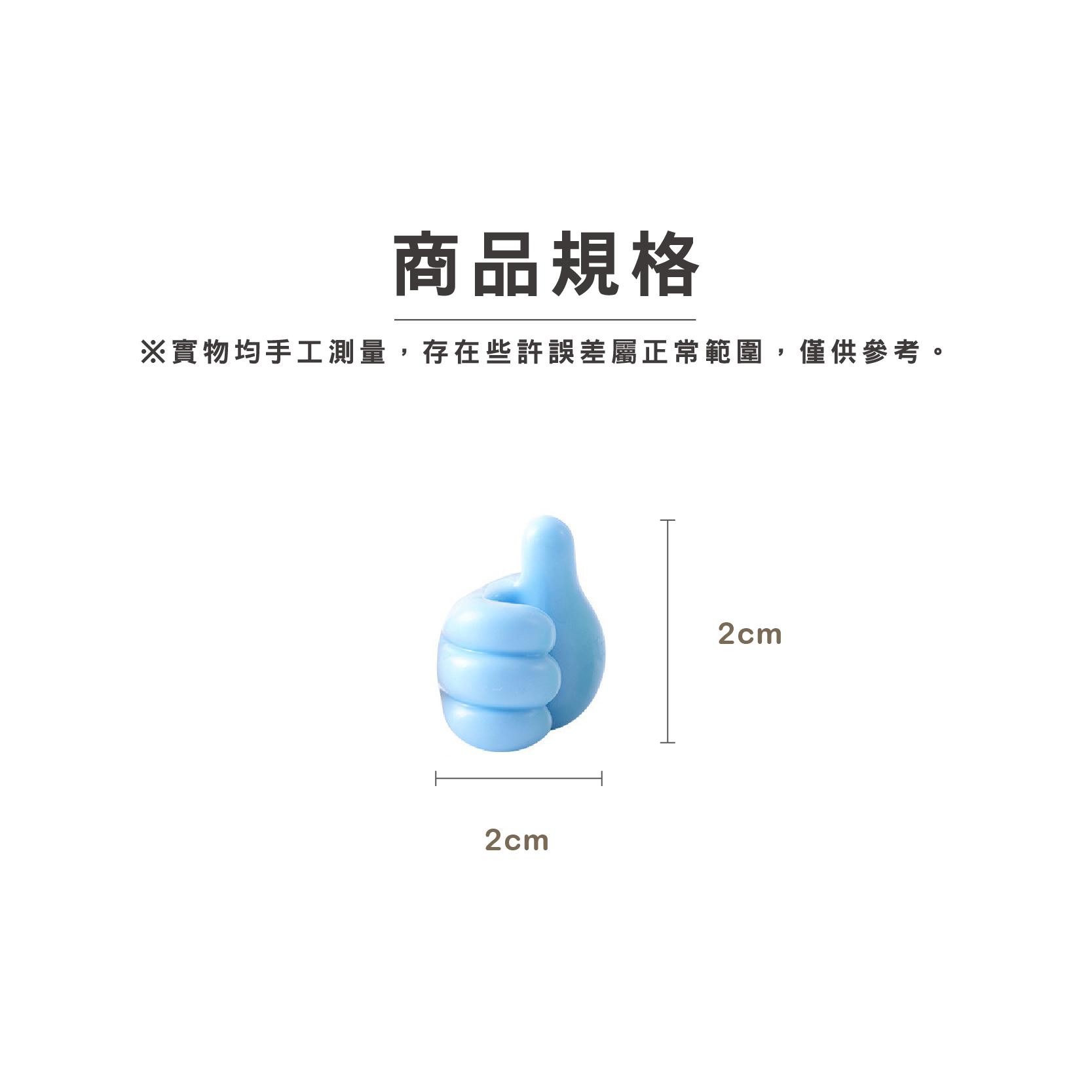 大拇指掛勾
