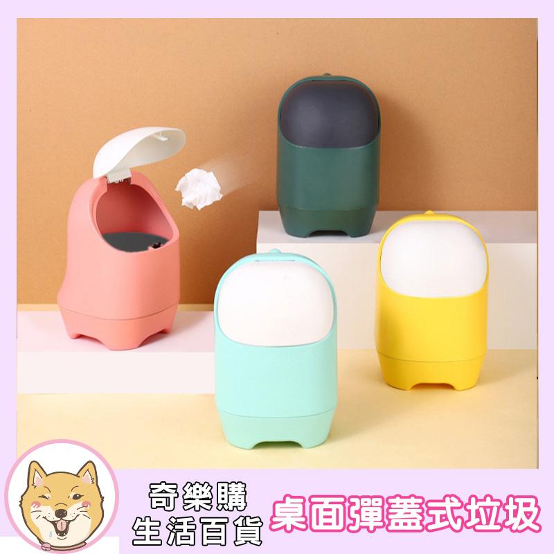 桌上型彈蓋式垃圾桶