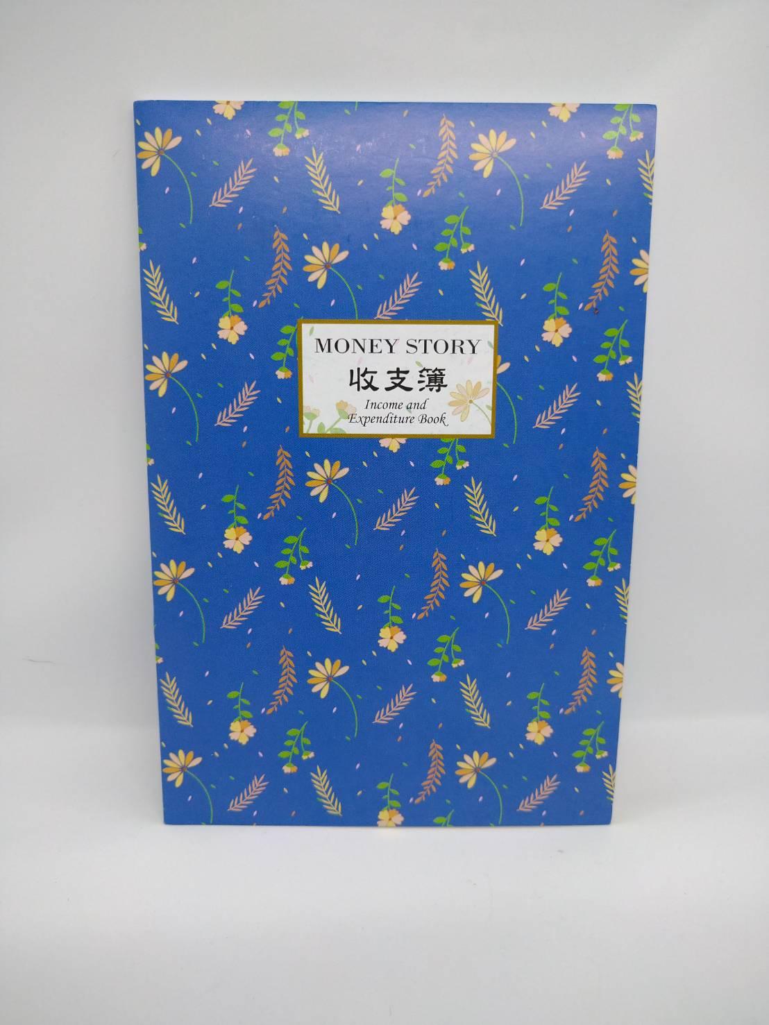 32K收支簿