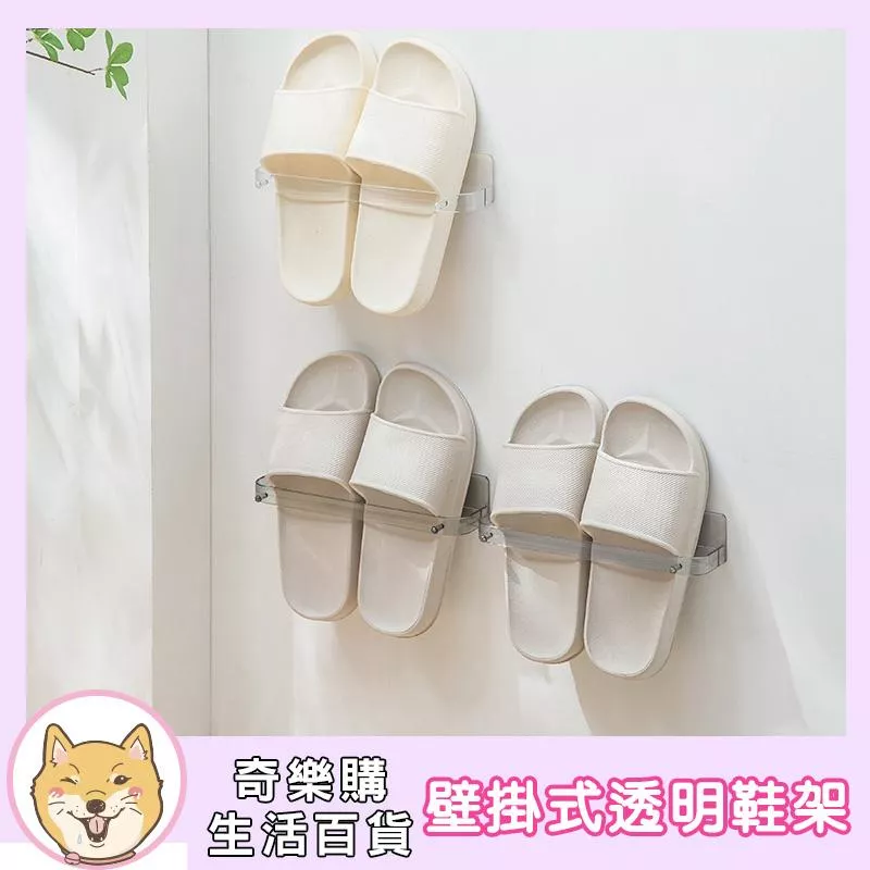 壁掛式透明鞋架