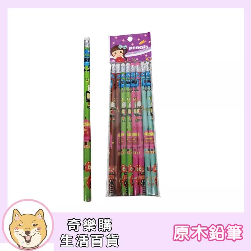 原木鉛筆
